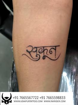 Ink-Rider-tattoo-Studio-in-Udaipur-14